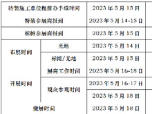 CIBF2023重要须知：参展商展前须知！（CIBF2023展商必读）