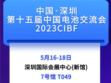 CIBF2023 7号馆 T049展位 | 欢迎莅临杰锐思展台 品鉴卷绕&激光系列产品【扫码预约视频直播】