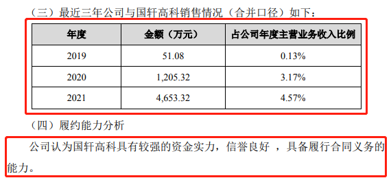 国民技术获国轩高科超10亿元订单！