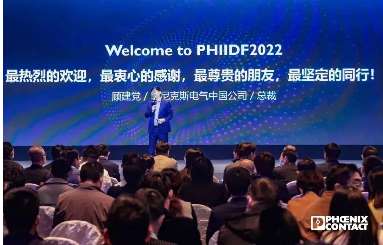 全球视野、中国引领 ，成就最进取的中国领袖企业——PHIIDF2022深圳专场圆满收官