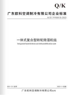 直击“高能耗”痛点！EK锂电工厂环境控制解决方案让电池更绿色！