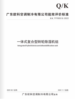 直击“高能耗”痛点！EK锂电工厂环境控制解决方案让电池更绿色！