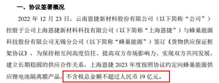 中创新航/国轩高科/蜂巢能源的大订单，一个月内统统拿下！