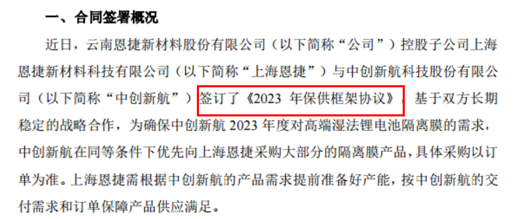 中创新航/国轩高科/蜂巢能源的大订单，一个月内统统拿下！