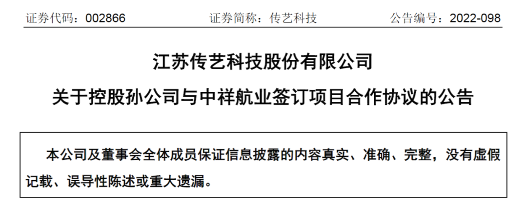 传艺科技签下钠电池首单，4.5 GWh量产产能释放在即，刚获130家机构调研