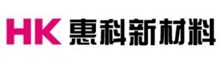 深圳惠科新材料有限公司参评“维科杯·OFweek 2022年度锂电材料技术卓越品牌”