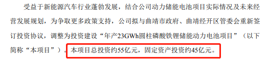 2023年第一个锂电100亿项目，来自亿纬锂能！