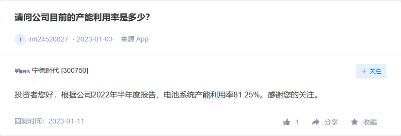 宁德时代的明牌与暗牌、冤与不冤