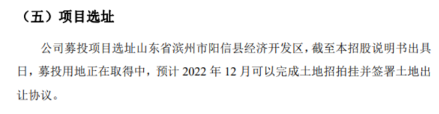 京阳科技募资项目投资“存疑”：盈利远弱2019，多项违规被罚超200万