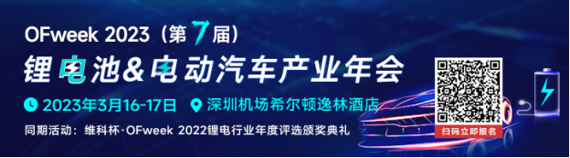 重磅！维科杯2022锂电行业年度评选入围名单揭晓！