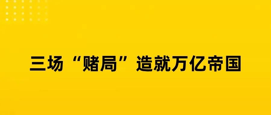 他创业被骗700万，转头干出万亿帝国