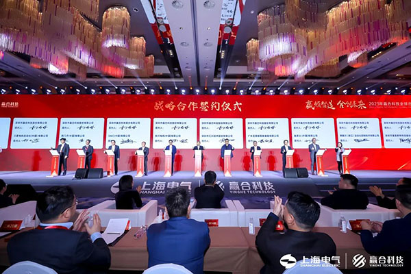 赢领智造 合创未来丨赢合科技2023年全球合作伙伴大会成功召开