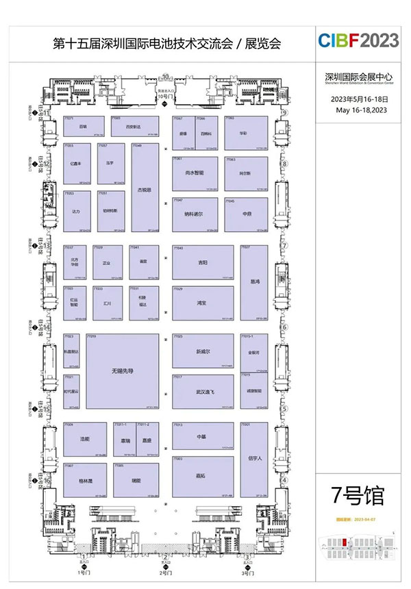 CIBF2023签订合同参展商数量已超2400家！（7号馆展商名单和展位图）