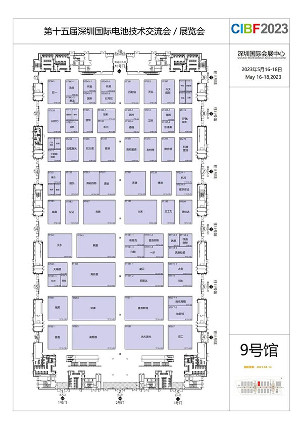 重大喜讯：CIBF2023已签定合同突破2400家！参观免费！免费！免费！（9号设备馆展商名单及展位图）