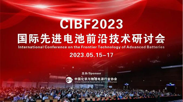 【CIBF2023倒计时1天】贯彻新发展理念 助力双碳目标达成-CIBF2023即将盛大开幕！